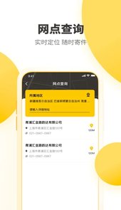 韵达速递APP