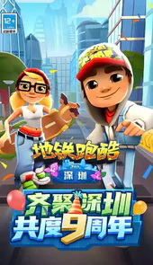 subwaysurf影子滑板版本