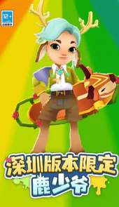 subwaysurf影子滑板版本