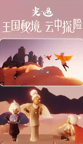 光遇sky测试服官网
