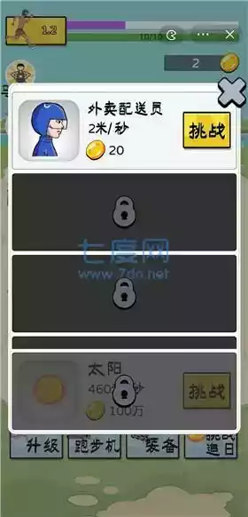 夸父追日无限金币版游戏破解版