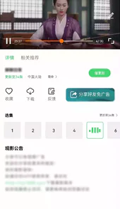 竹叶视频去广告最新版