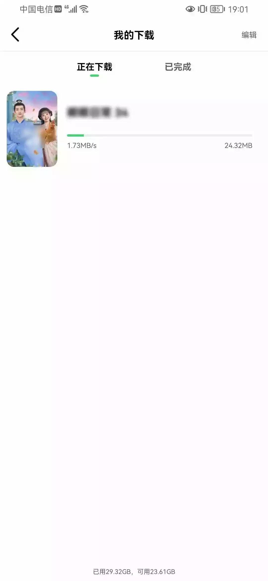 竹叶视频去广告最新版