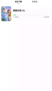 竹叶视频去广告最新版