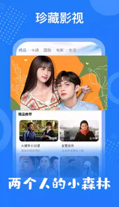 掌上影视大全旧版