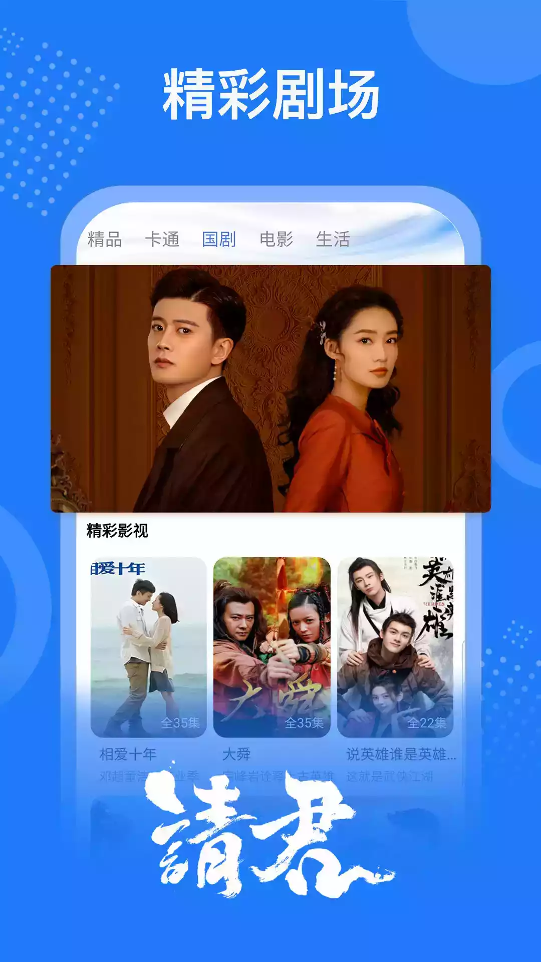 掌上影视大全旧版