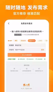 猪八戒威客兼职