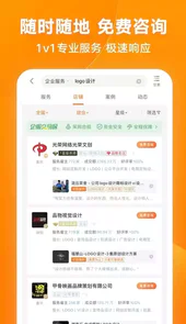 猪八戒威客兼职