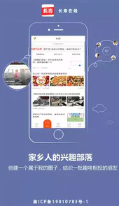 长寿在线app最新