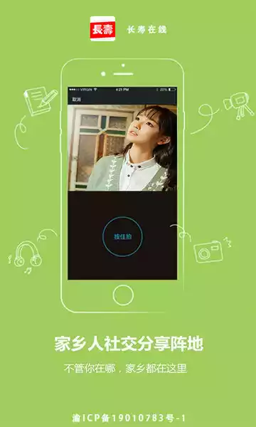 长寿在线app最新