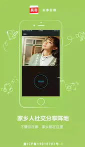 长寿在线app最新