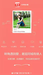 长寿在线app最新