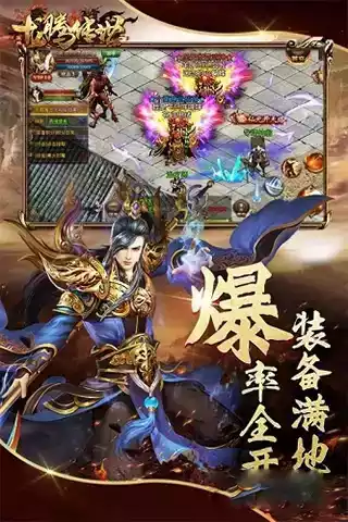龙腾世界免费版