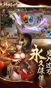 龙腾世界免费版