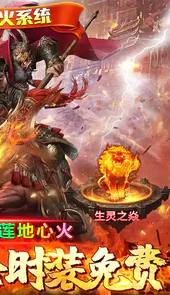 雷霆裁决（异火贺岁版）
