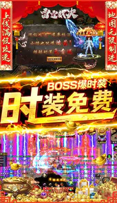 雷霆裁决（异火贺岁版）
