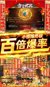 雷霆裁决（异火贺岁版）