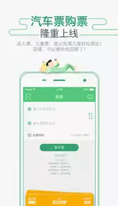 坐车网东莞