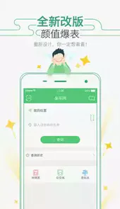 坐车网东莞