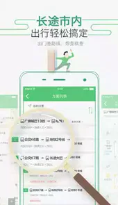 坐车网东莞