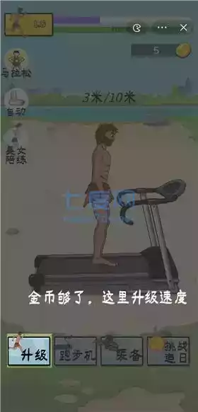 夸父追日无限金币免广告版