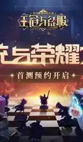 王冠与征服