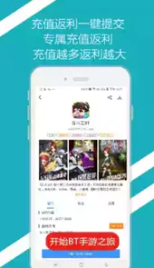 Bt手游之家