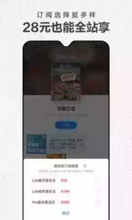 第一财经杂志app