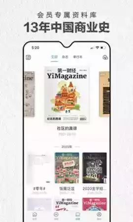 第一财经杂志app