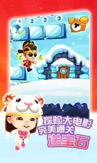 爸爸去哪儿官方版游戏