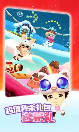 爸爸去哪儿官方版游戏