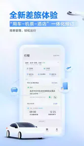 企业滴滴app官网