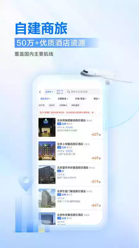 企业滴滴app官网