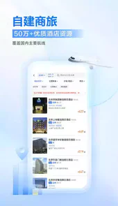 企业滴滴app官网