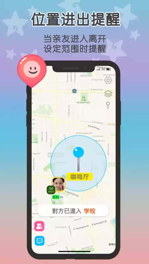 这里app小雨伞定位软件安卓版本