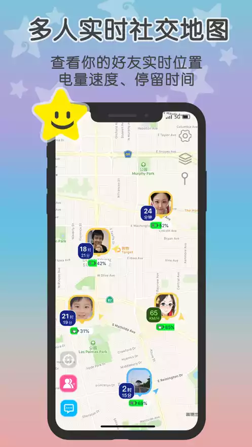 这里app小雨伞定位软件安卓版本