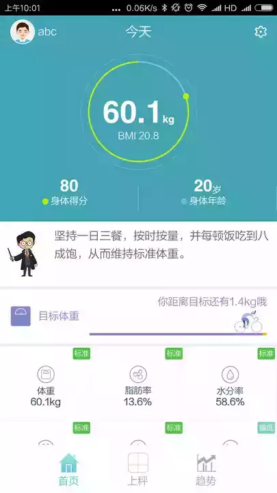 华为智能体脂称链接手机
