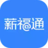 掌上薪福通 5.14