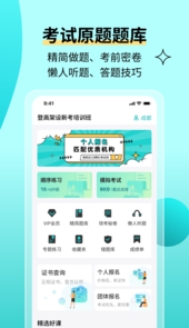 高处作业考试题库app