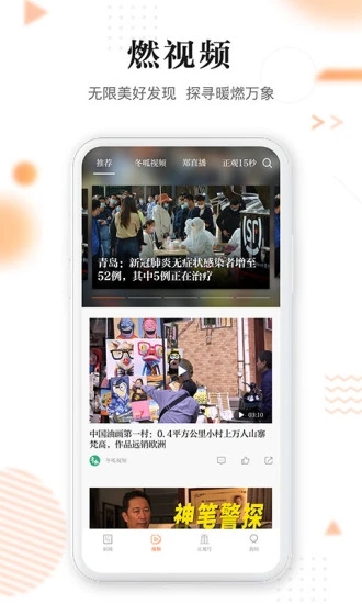 正观新闻app