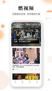 正观新闻app
