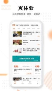 正观新闻app