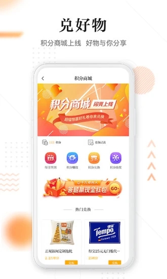 正观新闻app
