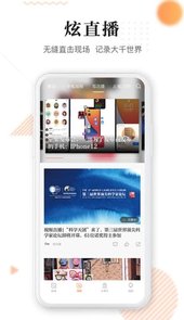 正观新闻app