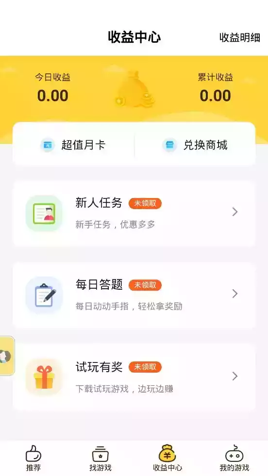 游戏fan游戏中心官网