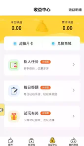游戏fan游戏中心官网