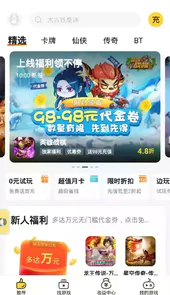 游戏fan游戏中心官网