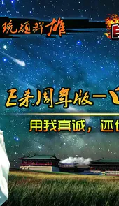 excel三国杀最新版本