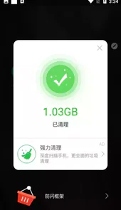防闪框架最新版本