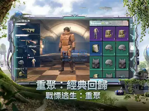 pubgmobile体验服地铁逃生官网